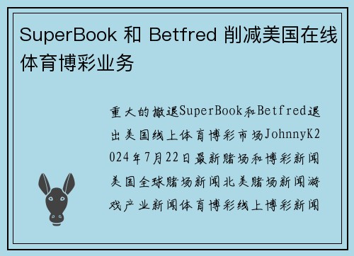 SuperBook 和 Betfred 削减美国在线体育博彩业务